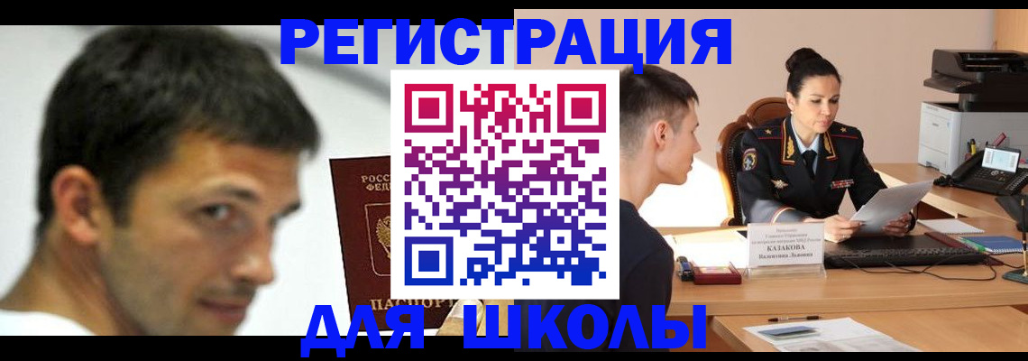 прописка иностранных граждан в Минеральных Водах