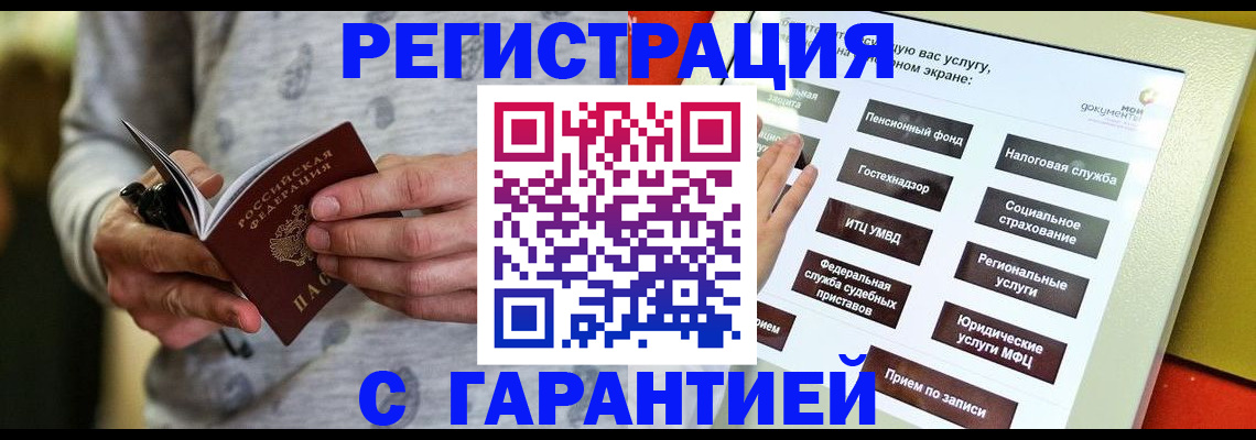 прописка для военкомата в Минеральных Водах