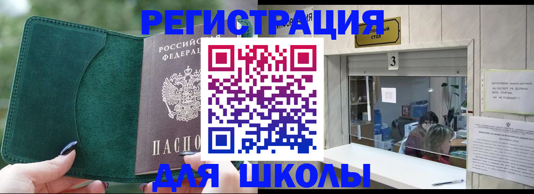 прописка штамп в Минеральных Водах